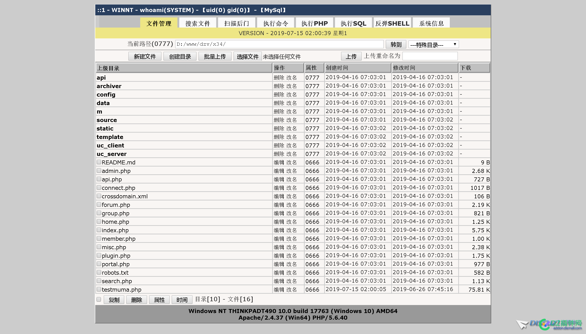 震惊：从某盗版插件里扒出的木马文件，你在人家面前裸奔 震惊,盗版,插件,木马,文件