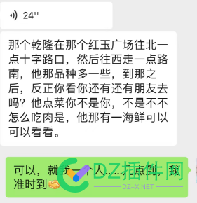 近20年的老客户，请客吃饭，好久没聚了！ 20年,老客,客户,请客,请客吃饭