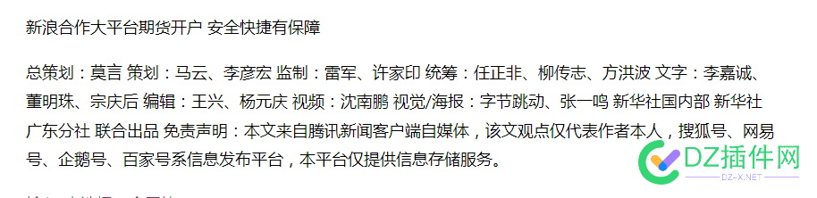 人才啊!别人发我网站的文章，结尾处 人才,别人,网站,文章,结尾