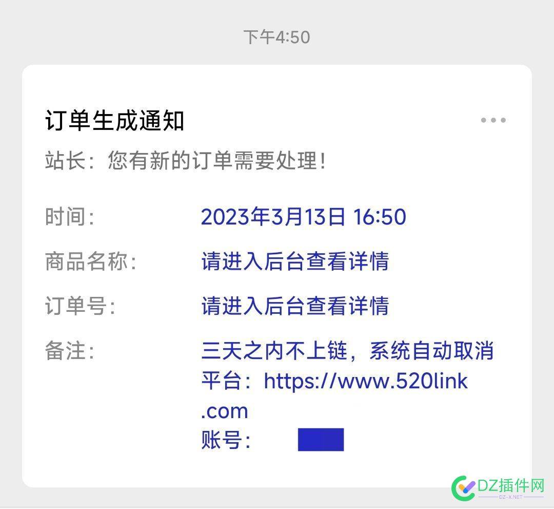 兄弟们，友情链接第三单成了 兄弟,兄弟们,友情,友情链接,链接