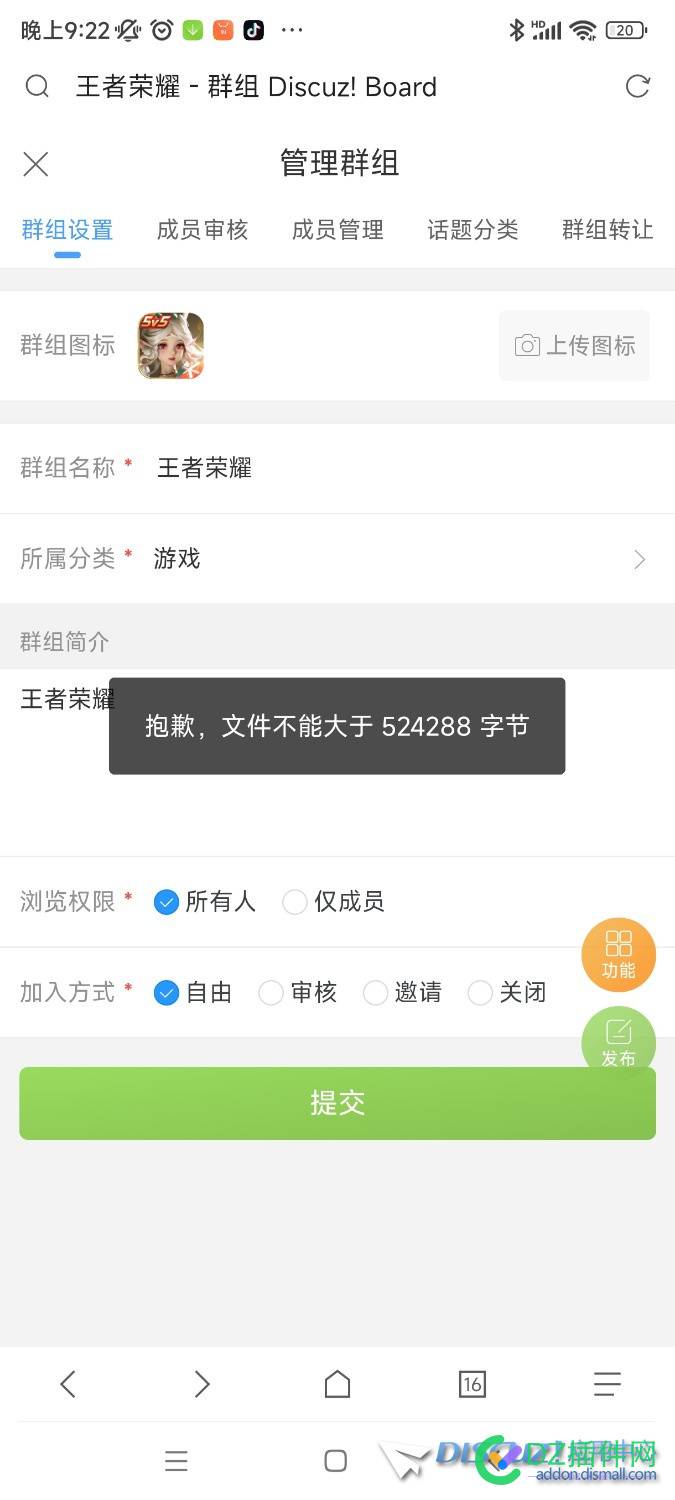 群组上传不了头像求帮忙 群组,上传,不了,头像,帮忙