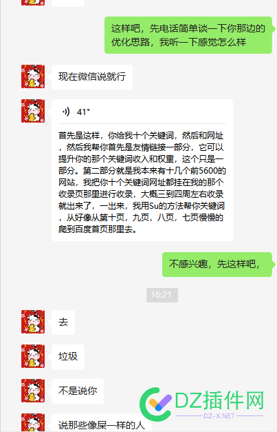 为什么现在的人都这么嚣张，生意谈不好就开始骂人 为什么,什么,现在,现在的,这么