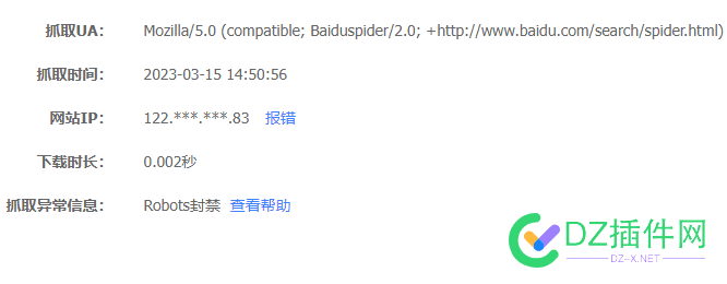 好几个月的站，只有首页，今天抓取一直提示封禁 啥意思 好几,好几个,几个,只有,首页