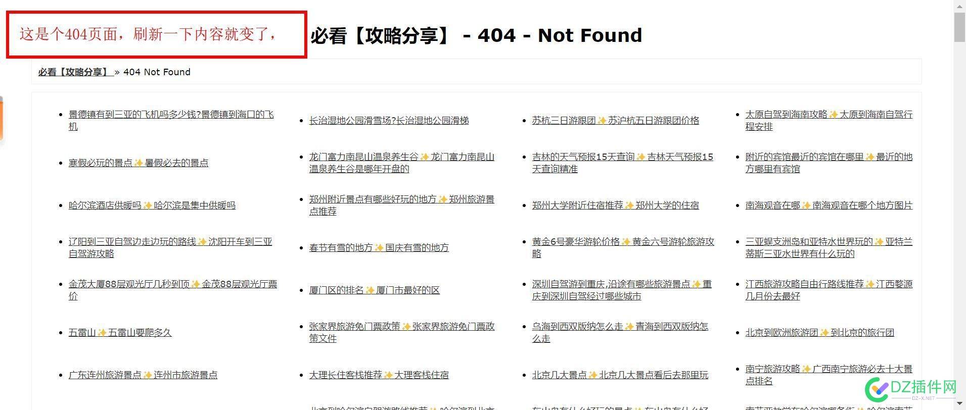 这个zblog的404页面真厉害，不知道是怎么做到的 这个,zblog,404,页面,厉害