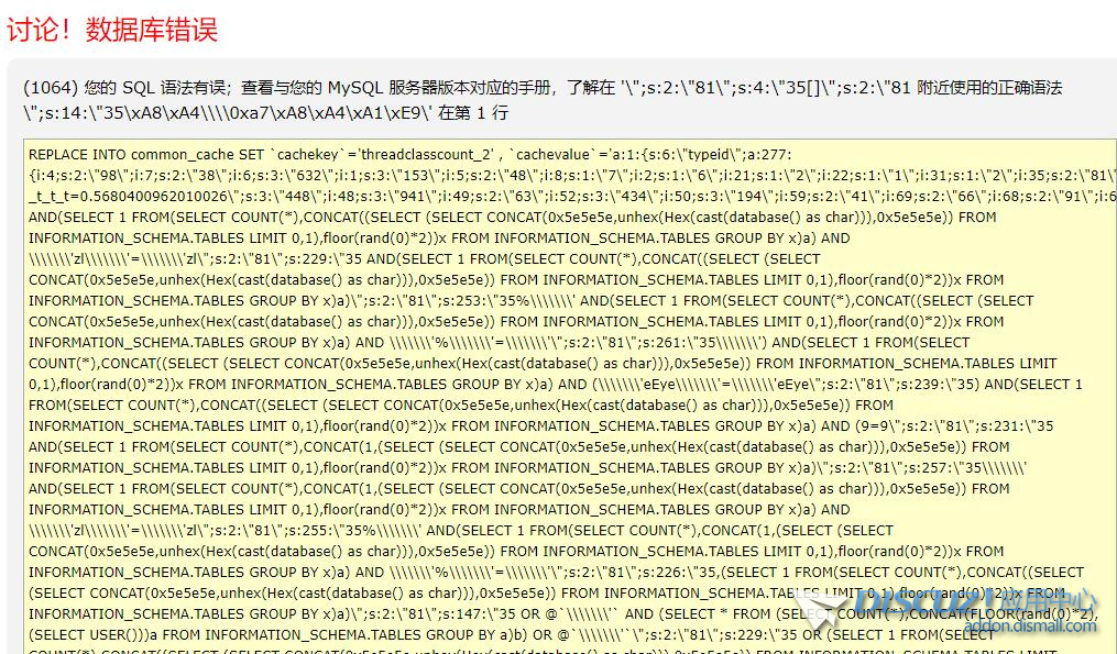 DZx3.4 打开分类信息报错。