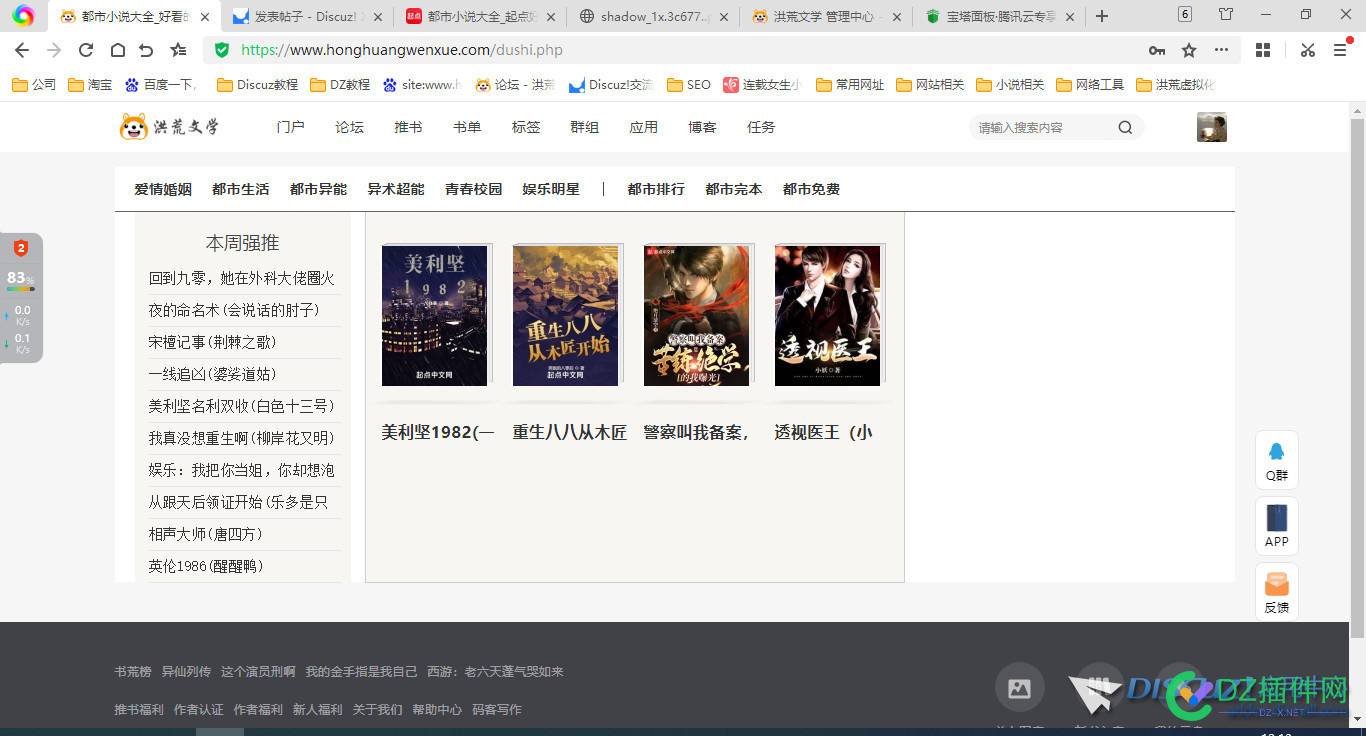 3.5后台模块怎么调用不出来{summary}帖子内容啊 后台,模块,怎么,调用,出来