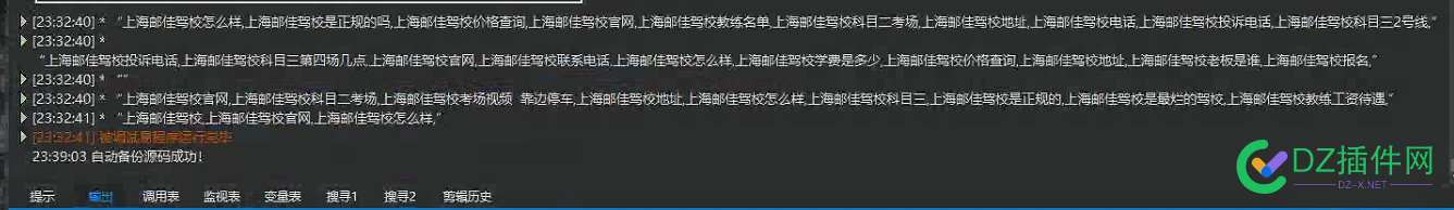 看见浪迹大佬们都在分享 我也来分享关键词采集 看见,浪迹,大佬,分享,我也