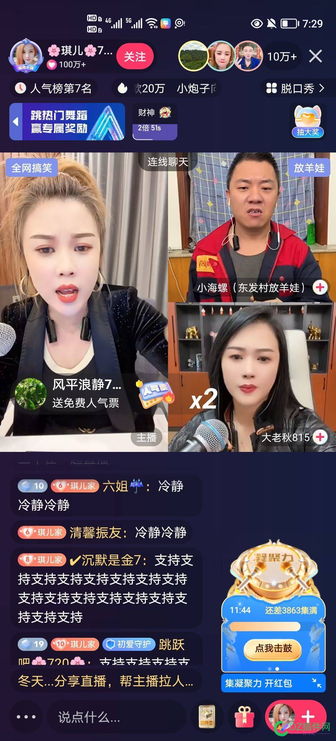 我真的很想骂他们一顿 我真的,真的,他们,成天,这个