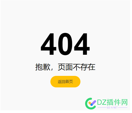 404页面再来一个 页面,再来,再来一个,来一,一个