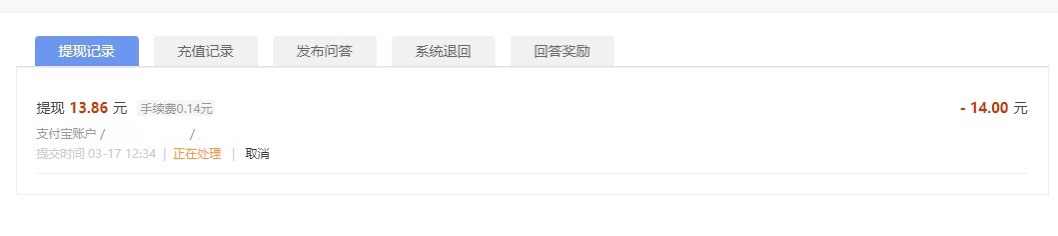 原来4414的积分还可以换钱呀？还可以提现！