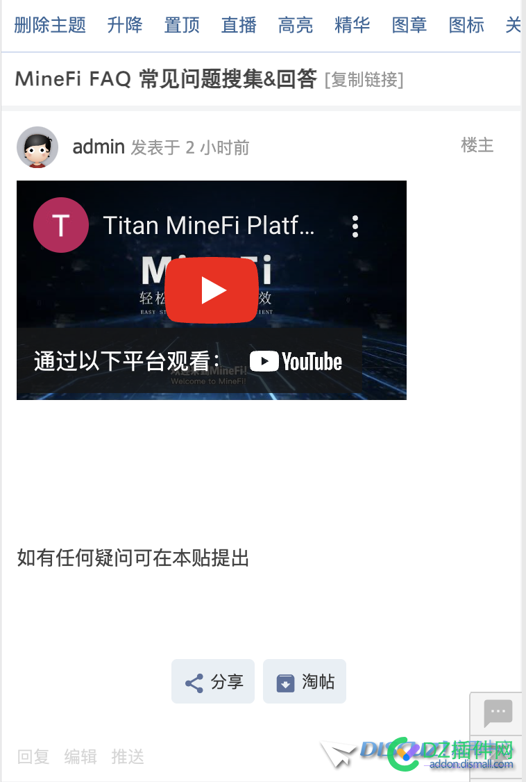 【发帖增强】插入youtube视频并实现自适应 发帖,帖增强,增强,插入,youtube