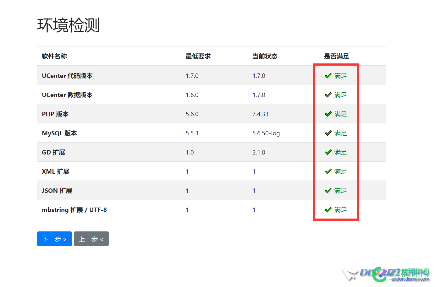 3.4升级3.5，初步开始升级到UCenter 1.7.0 的时候出现问题，大佬们帮忙看下，谢谢 升级,初步,开始,的时候,时候