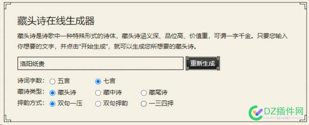 文心一言，一场中国男足式的发布会 文心,一言,中国,中国男足,男足