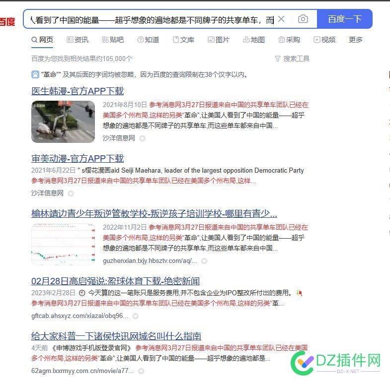 这种就是百度封杀的泛域名吗？ 这种,就是,百度,封杀,泛域名