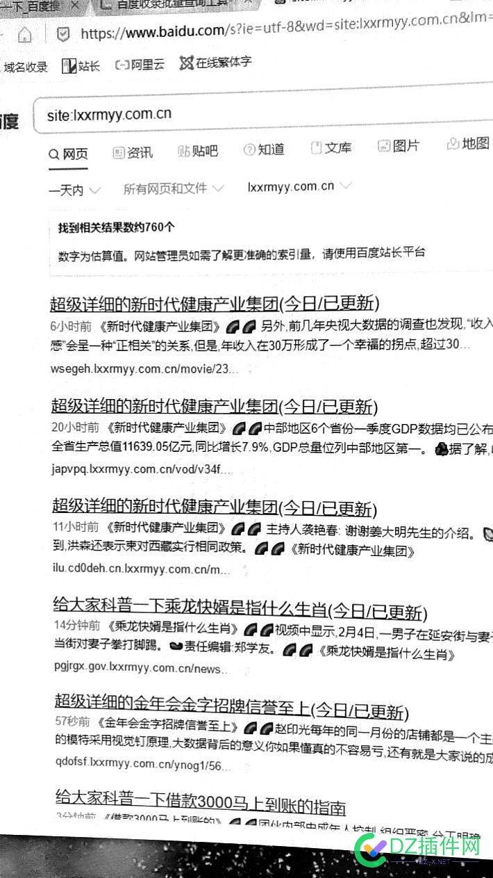 这种就是百度封杀的泛域名吗？ 这种,就是,百度,封杀,泛域名