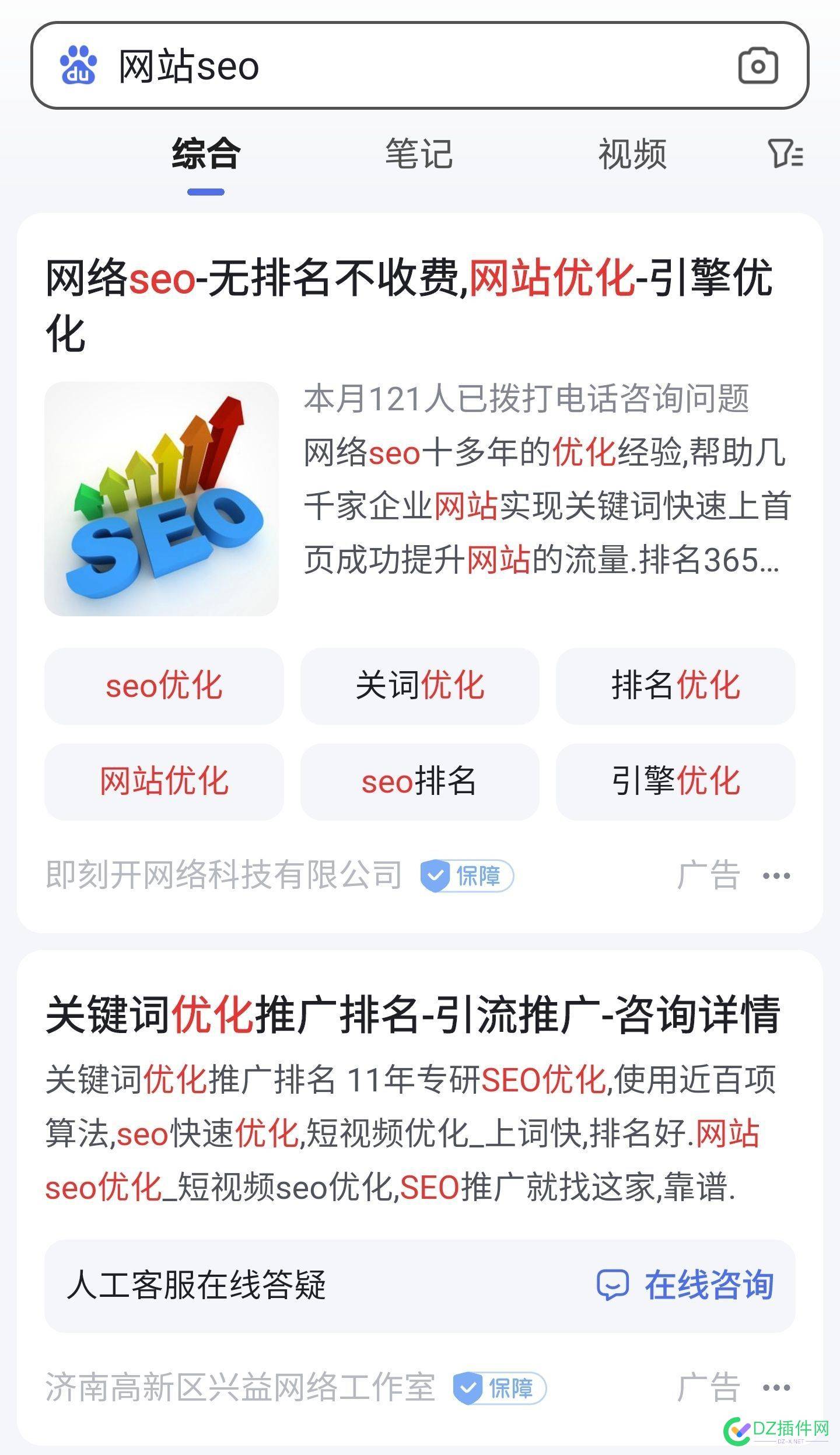 Baidu百度现在真的让人越来越看不懂！ baidu,百度,现在,真的,越来