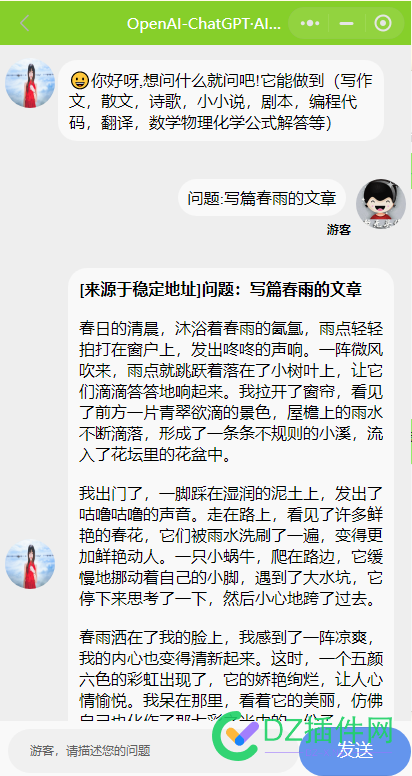 做ChatGPT的网站越来越多，自己要不要也做一个呢？ 网站,越来,越来越,越多,自己