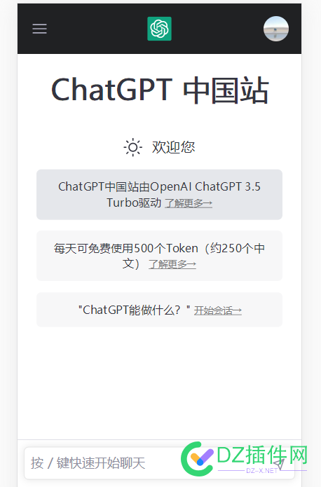 做ChatGPT的网站越来越多，自己要不要也做一个呢？ 网站,越来,越来越,越多,自己