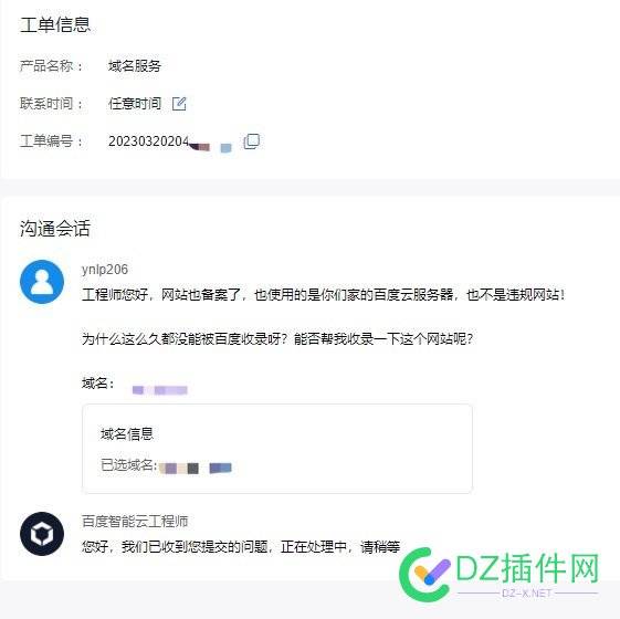 百度云跟百度是不是一家？不是说百度云服务器可以加快收录？ 百度,百度云,百度是,是不是,不是