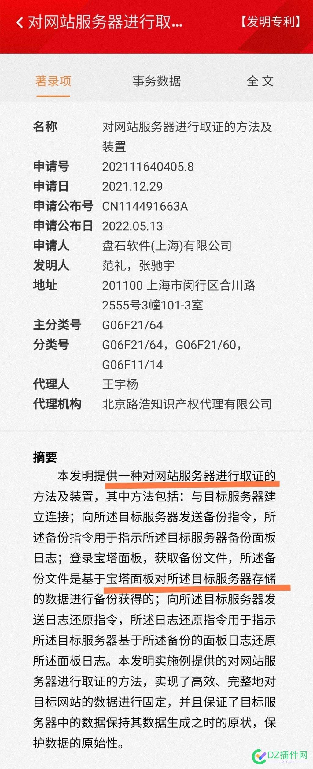 怎么关闭宝塔这个面板每天备份？ 怎么,关闭,宝塔,这个,面板