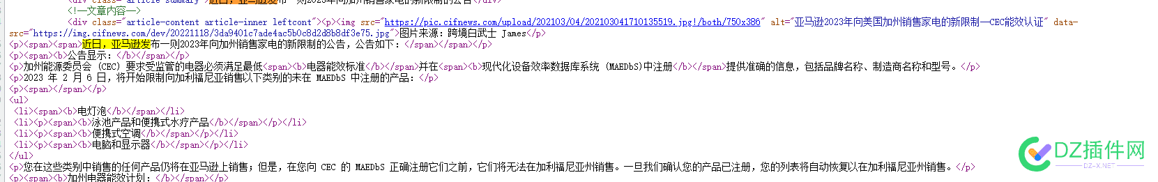 高铁求助图片采集问题 高铁,求助,图片,采集,问题