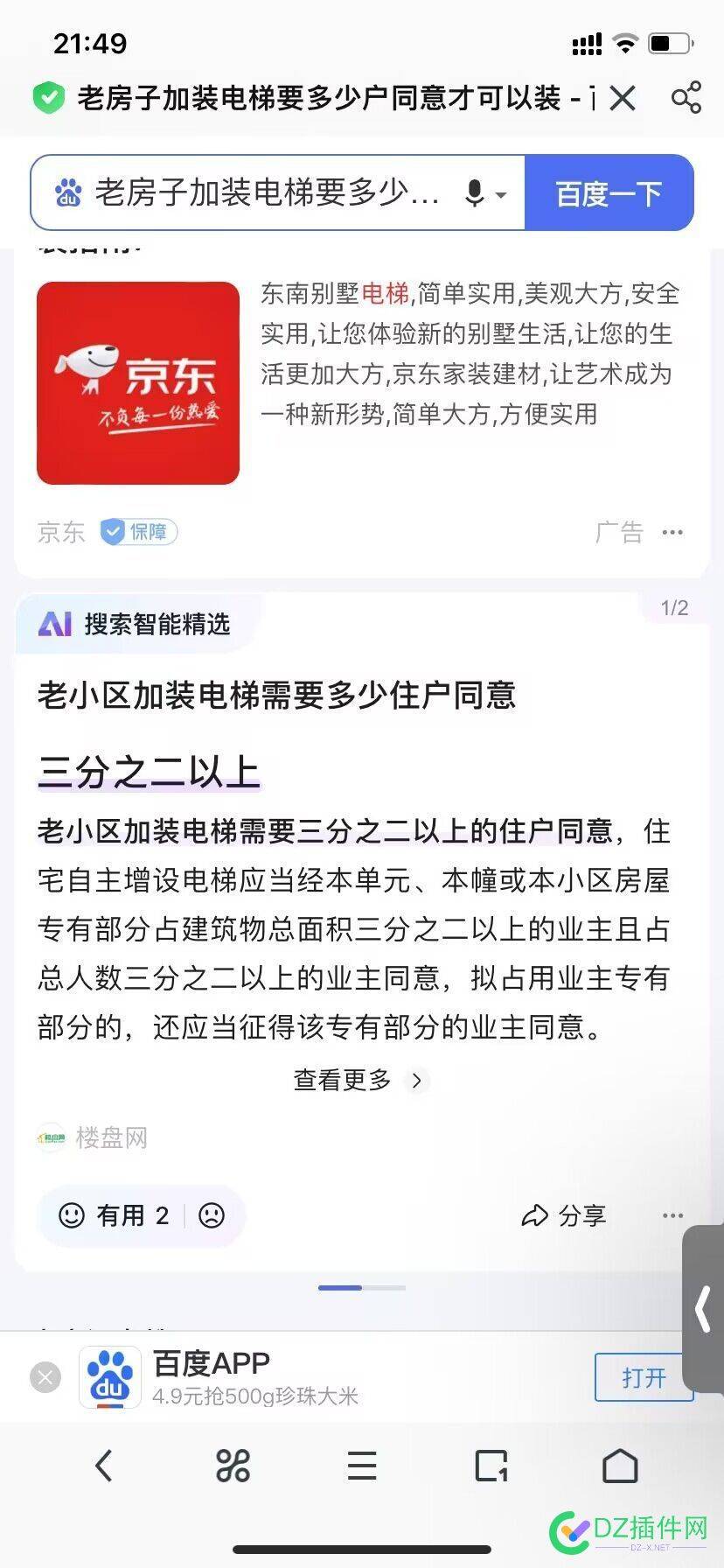 百度移动端这一波会不会影响站长的流量？是一直这样还是最近才这样 百度,移动,移动端,一波,会不会