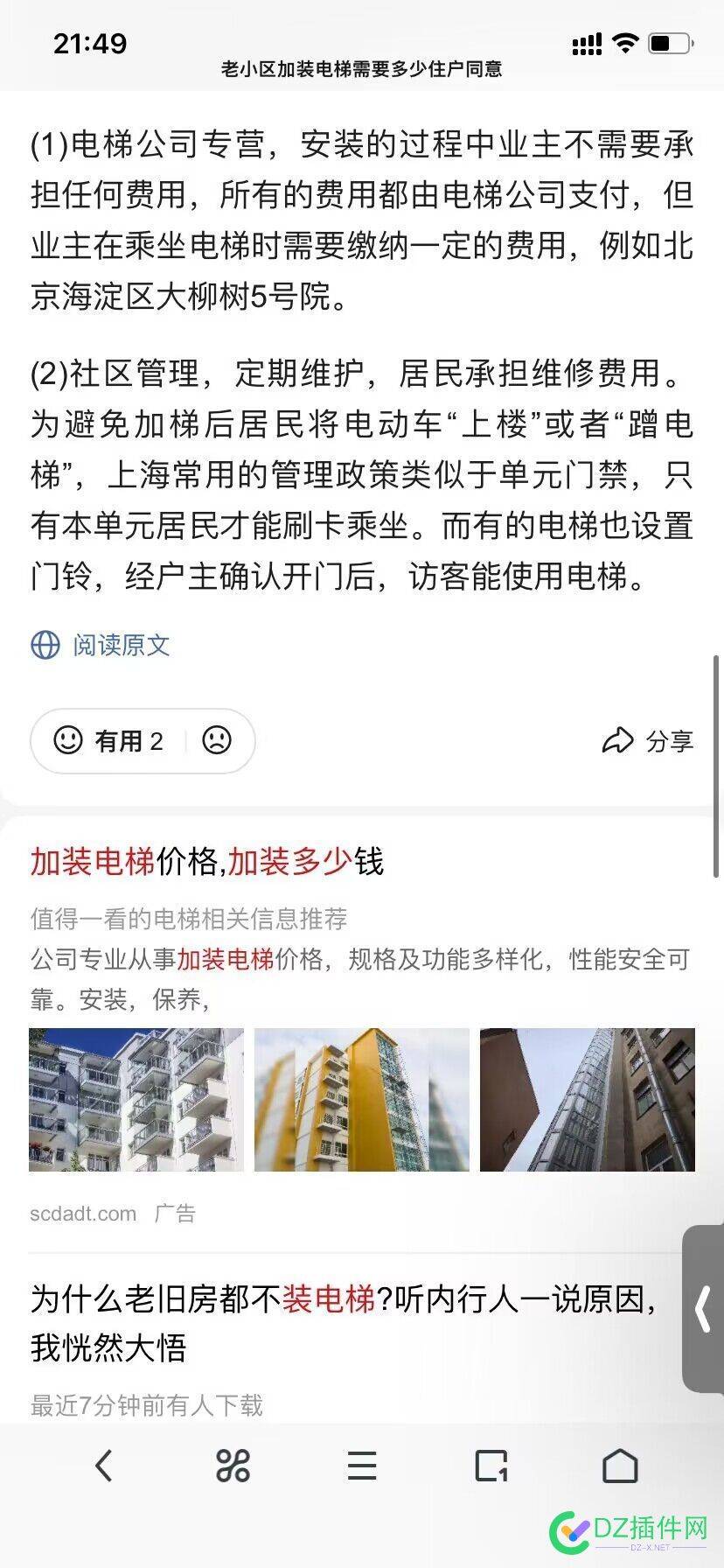 百度移动端这一波会不会影响站长的流量？是一直这样还是最近才这样 百度,移动,移动端,一波,会不会