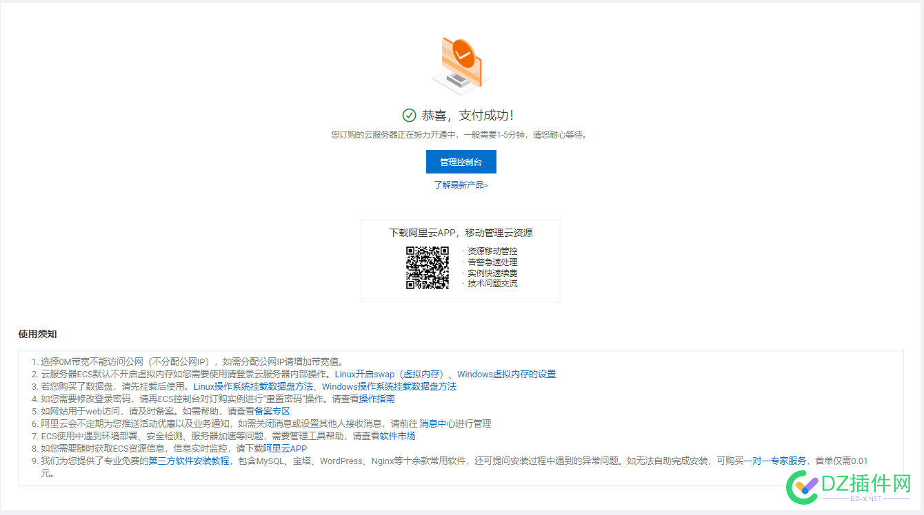 来看看这服务器的配置？各位用过吗？ 来看,来看看,看看,服务,服务器