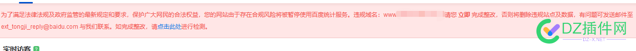 一个正常企业站，为什么会被百度这样通知 一个,正常,企业,为什么,什么