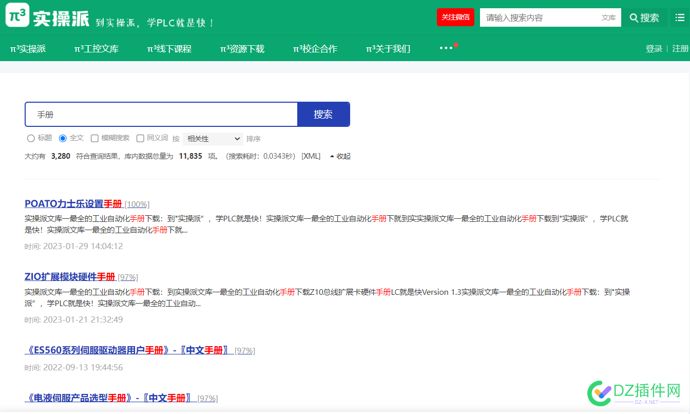 【可可】迅搜搜索文库中心配置素材资源配置组件免费下载 可可,搜搜,搜索,文库,中心