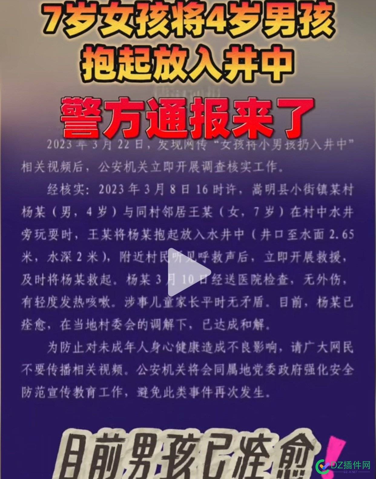 昨天刷到这个视频，还是因为一个7岁左右的女孩，抱着3～4岁小男孩往 昨天,这个,视频,还是,因为