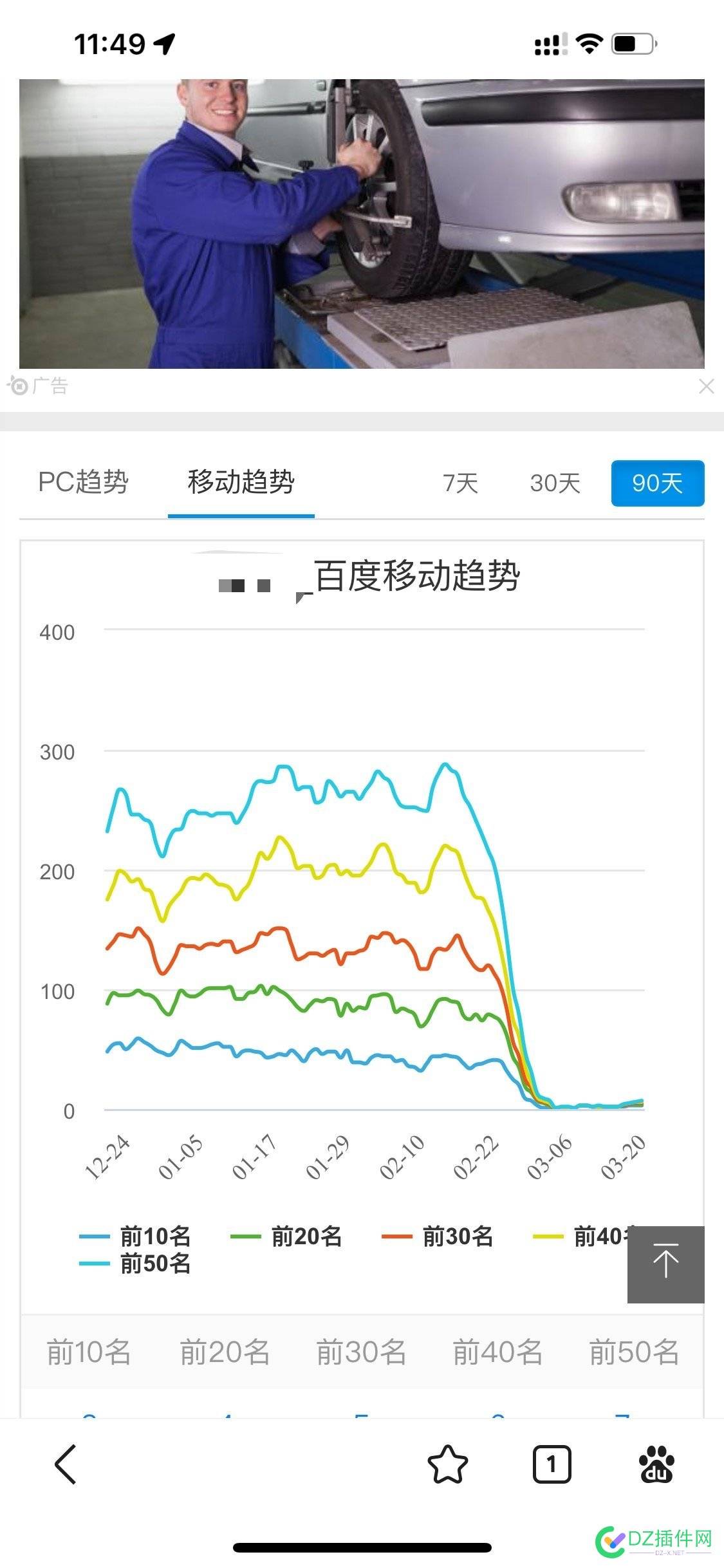 某度：我不是针对谁,在座的各位都是垃圾！ 不是,针对,在座,各位,都是