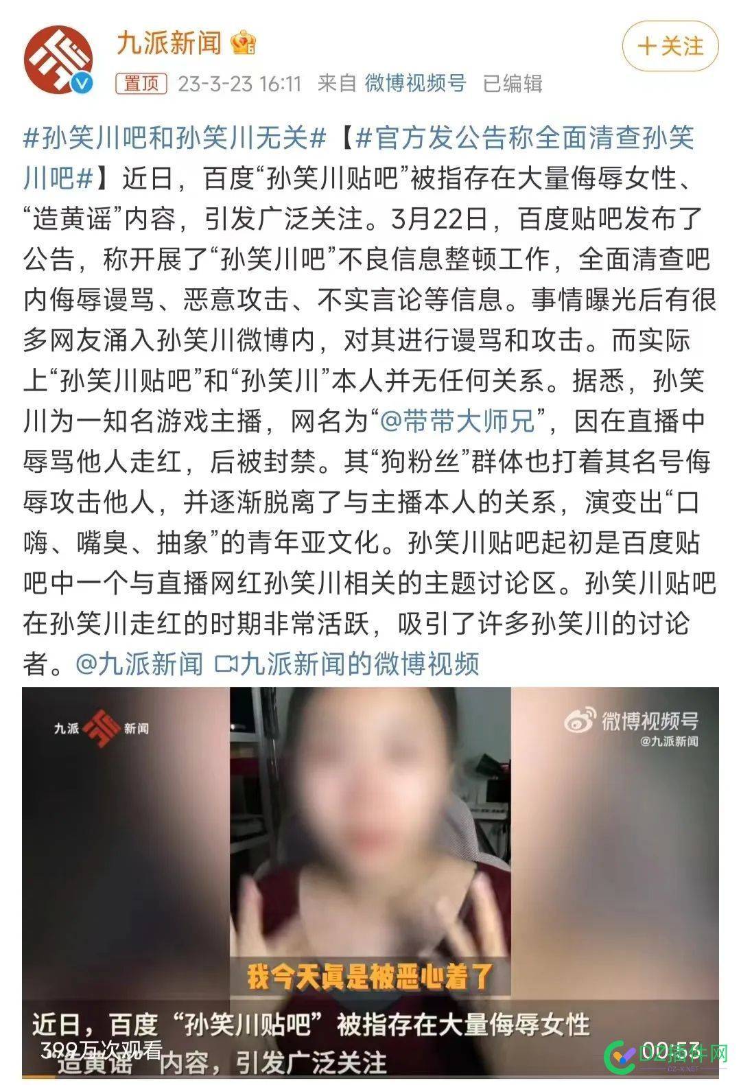 搞辱骂，耍流氓，贴吧再次火上热搜 辱骂,耍流氓,流氓,贴吧,再次