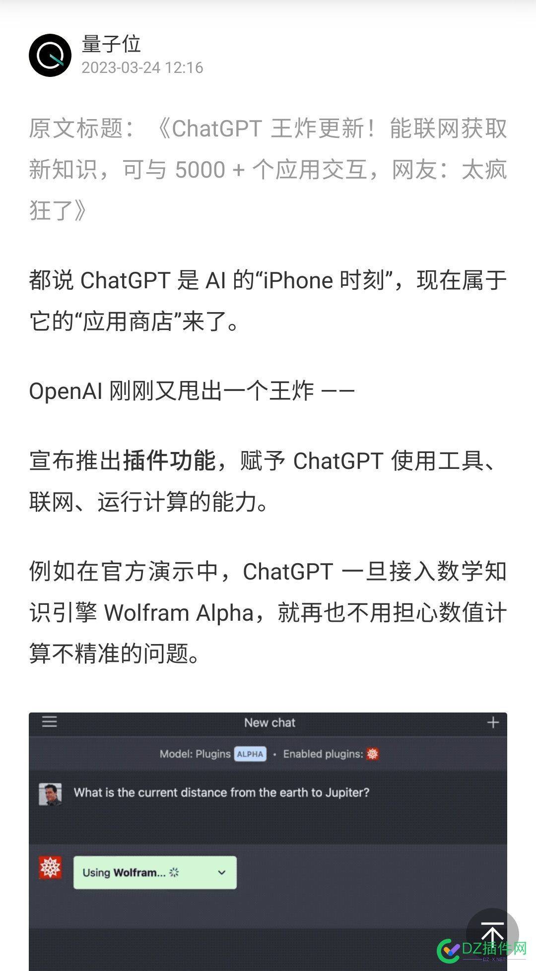 ChatGPT 更新，能联网获取新知识 更新,联网,获取,新知,知识