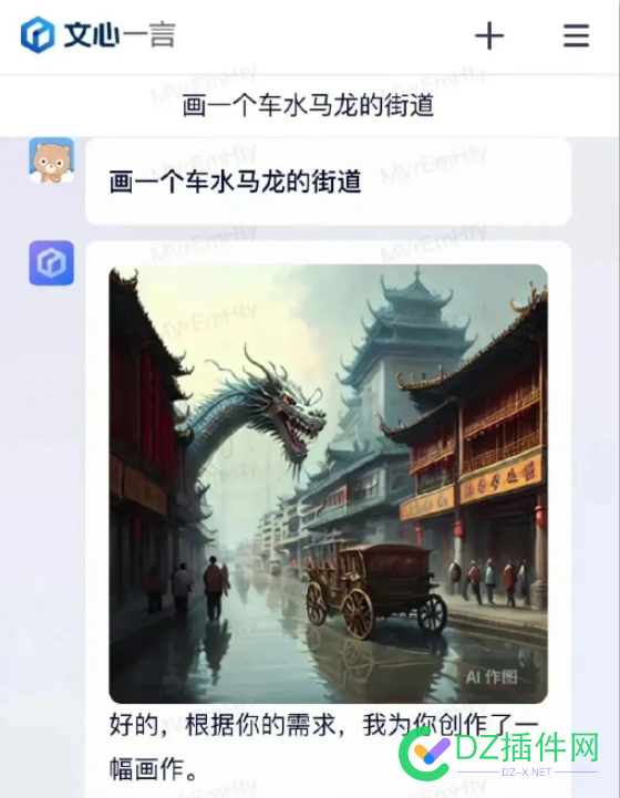 文心一言、AI作图 文心,一言,作图,33520,AI文字设计