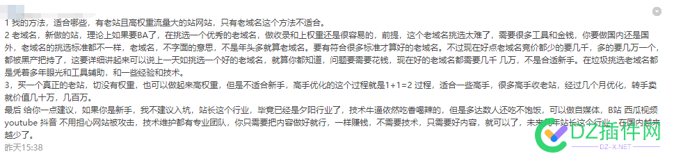 论坛大神私信回复，欠我是新手的话放弃行业seo做站！论坛里有多少新手幸运起站了？ 论坛,大神,私信,回复,我是新手