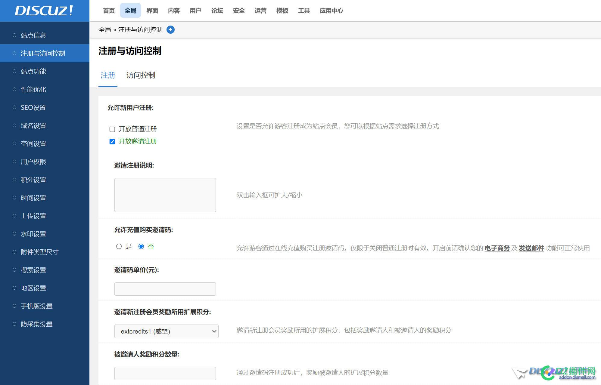 请教X3.5版管理员如何批量生成邀请码？注册用户如何得到邀请码？ 请教,管理,管理员,如何,批量
