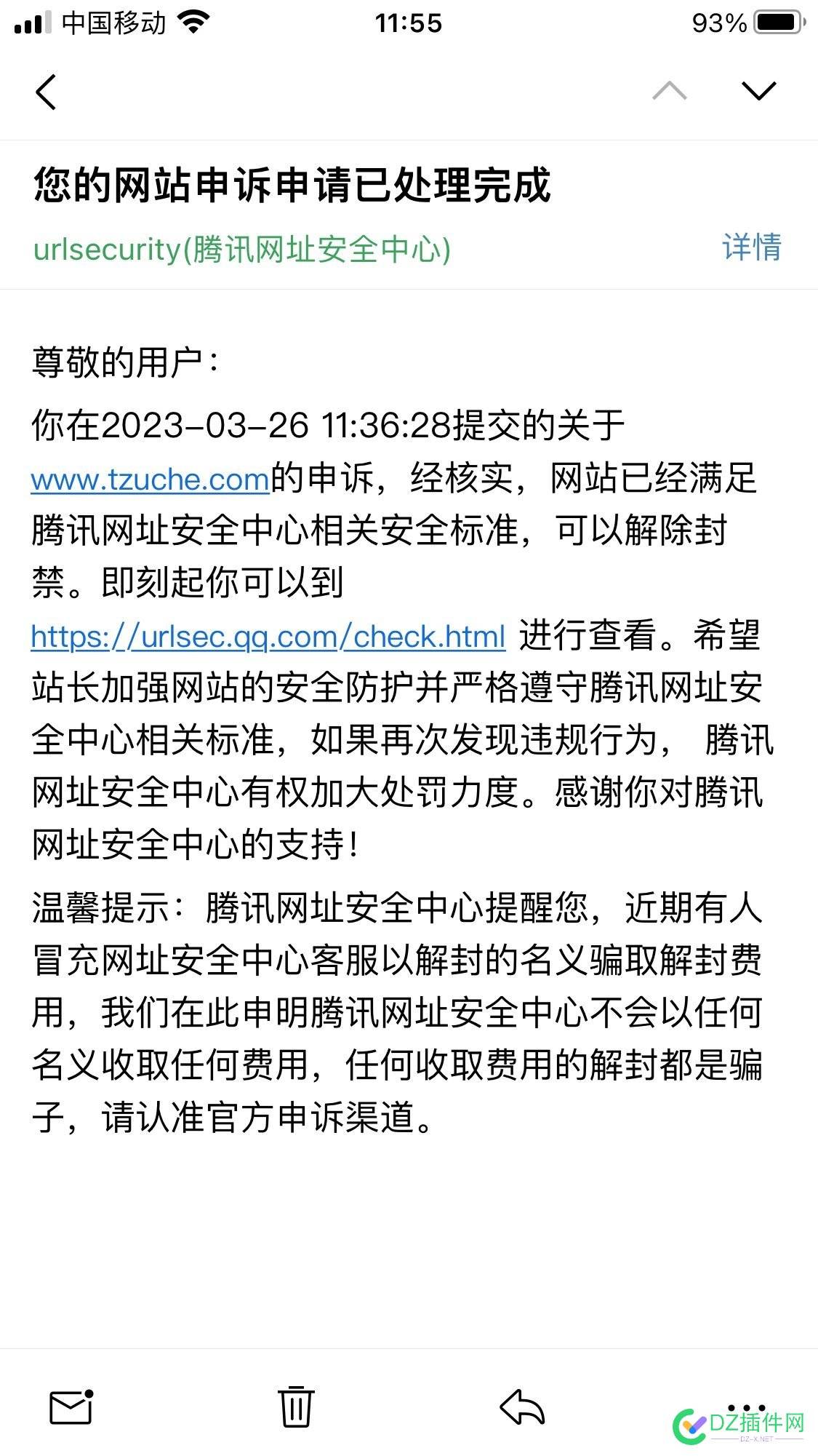 新注册个域名一查被封了，解封申请通过了 注册,域名,一查,解封,申请