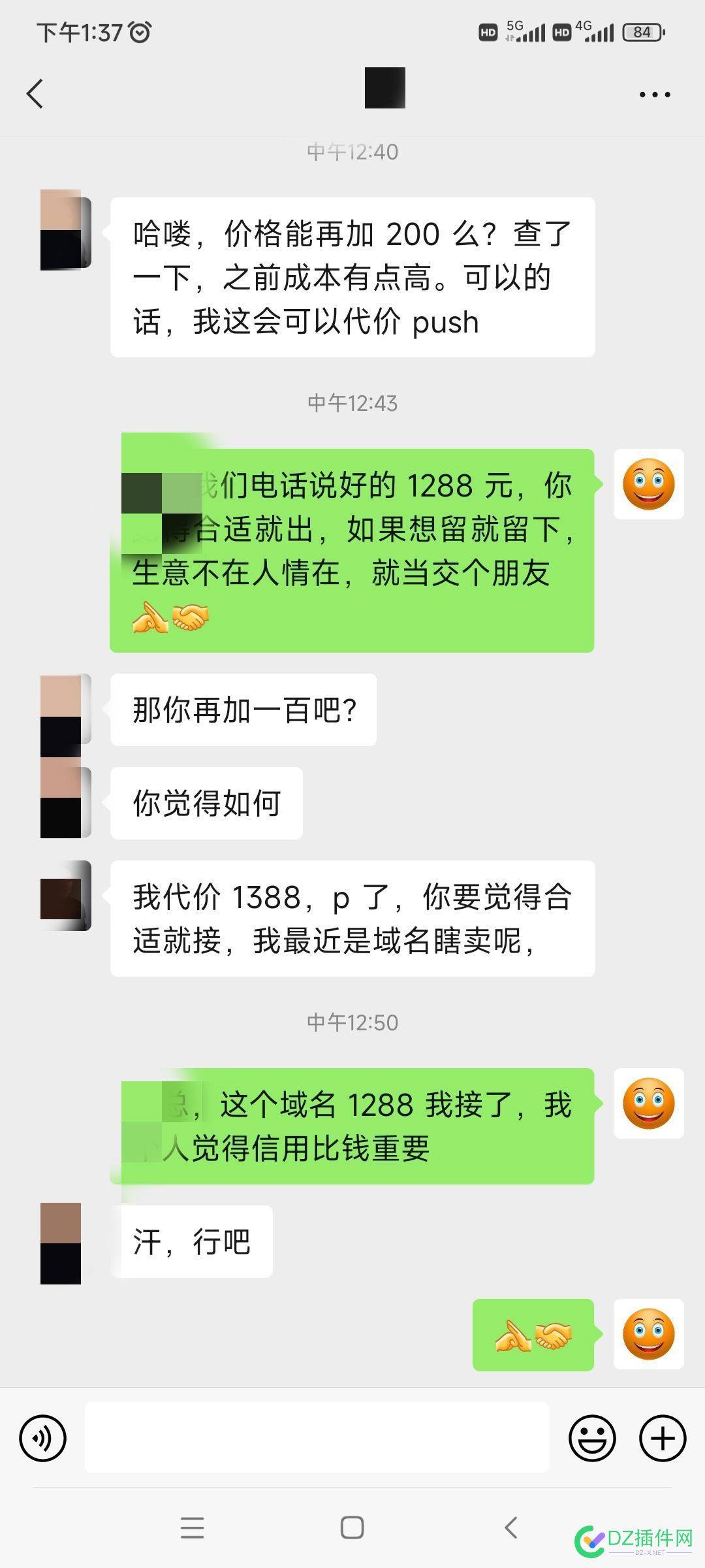 5字母双拼域名卖家报1688元，1288元拿下 字母,双拼,域名,卖家,1688