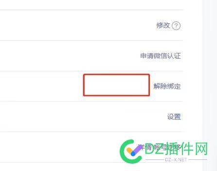 新注册的视频号绑定公众号后，是不是无法在公众号后台实现“绑定设置”？ 注册,注册的,视频,绑定,公众