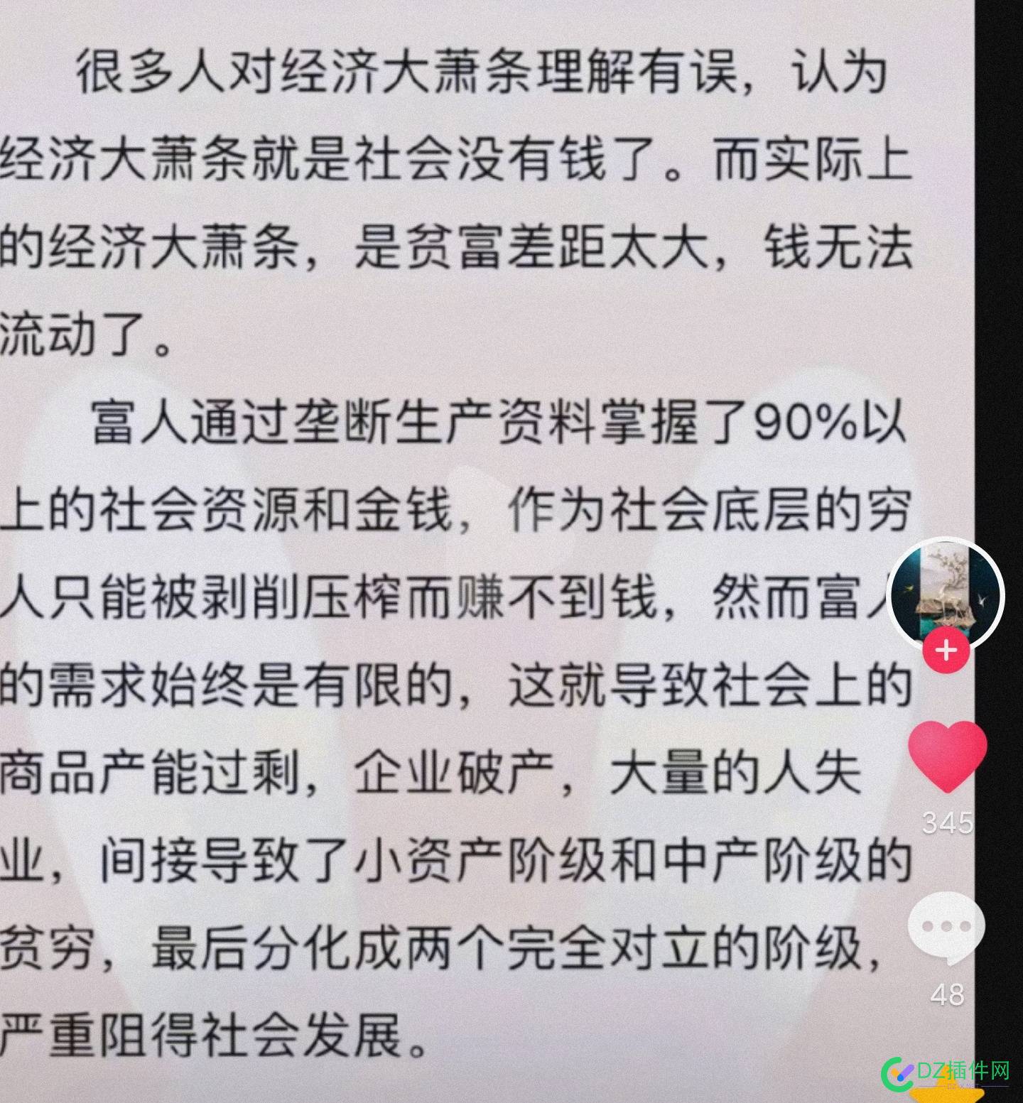 消费降级，大家还是能省就省吧 消费,降级,大家,还是,如题