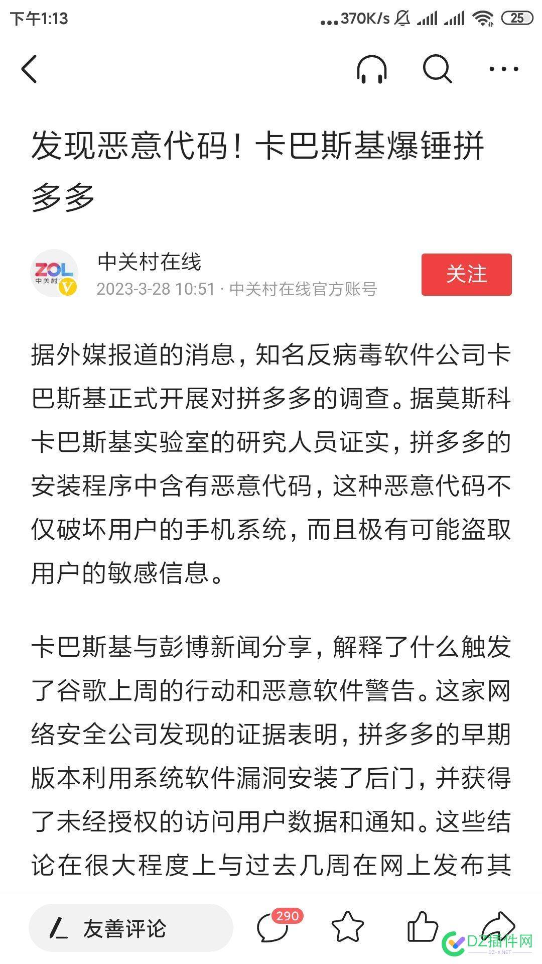 连外国人都看不下去了！拼多多恶贯满盈！ 外国,外国人,国人,看不下去,下去