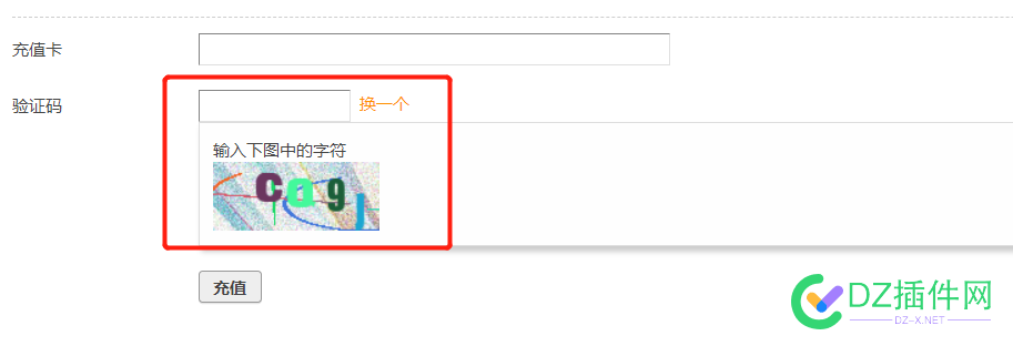 discuz x3.5积分赞助充值页面验证码不自动展开显示style.display=&quot;&quot;与style.display=&quot;block“的区别 积分,充值,页面,验证,验证码