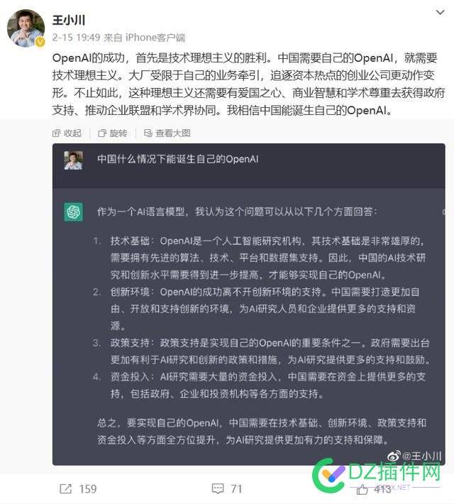 前搜狗 CEO 王小川成立人工智能公司，曾表示“中国需要自己的 OpenAI” 搜狗,ceo,王小川,成立,人工