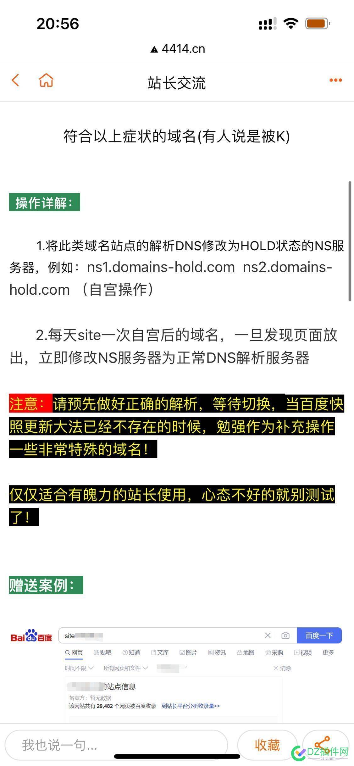 我是看这个贴来的，怎么没了？ 我是,这个,怎么,没了,有没有