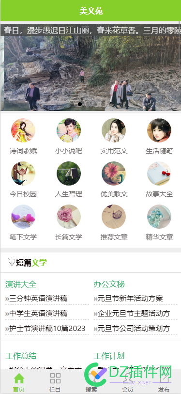 社区里面有做APP的兄弟没？ 社区,里面,app,兄弟,目前