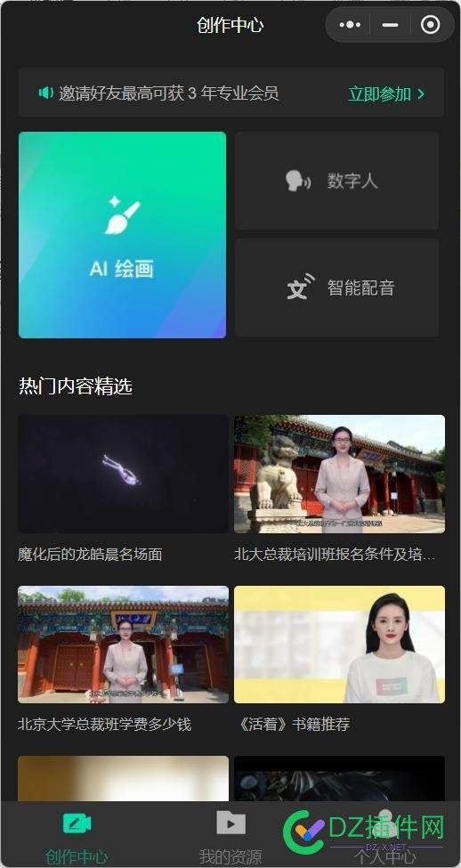 腾讯正式发布AI智能创作助手 “腾讯智影”，微信小程序现已上线 腾讯,正式,正式发布,发布,智能