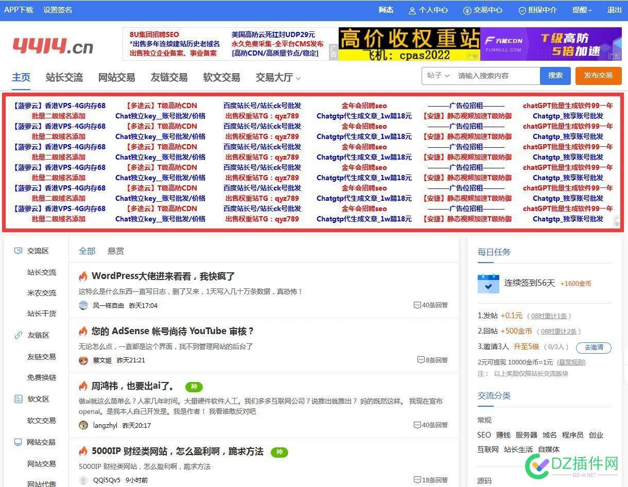 建议4414，每年办一次SEO大赛活动 建议,4414,每年,一次,seo