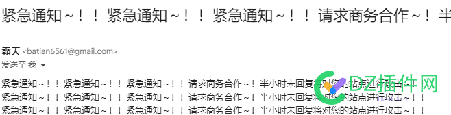 做站难啊，又被小学生攻击了 难啊,小学,小学生,学生,攻击