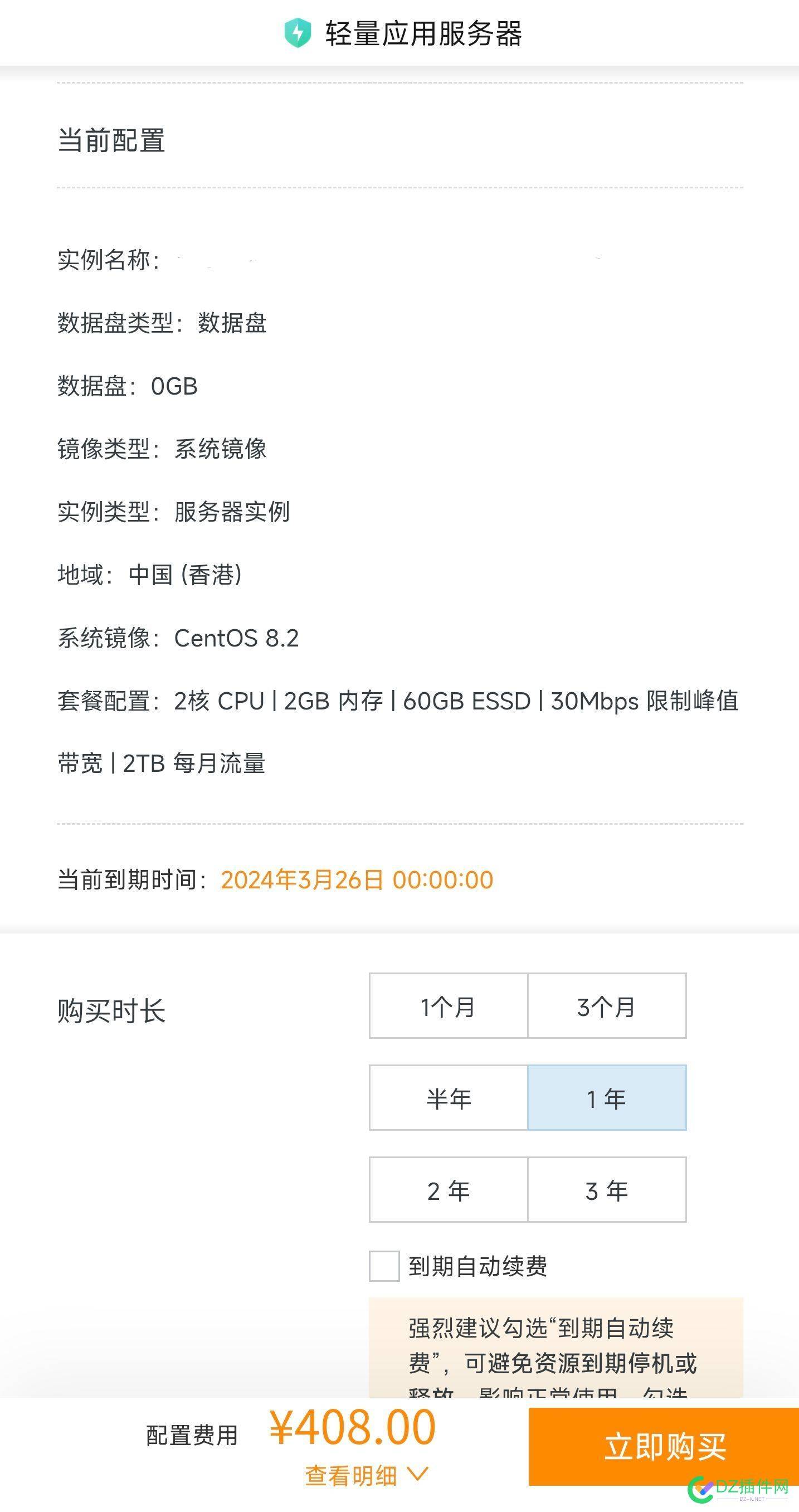 330元便宜出一年阿里云香港轻量服务器 便宜,一年,阿里,阿里云,香港